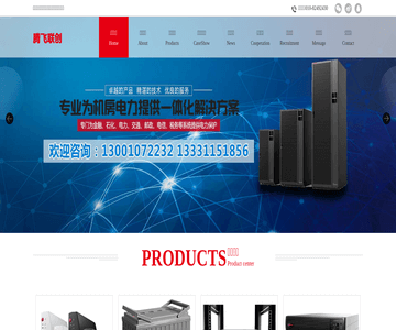 山特UPS不间断电源