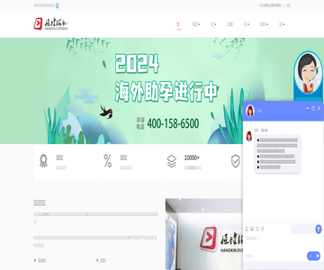 恒健海外健康管理