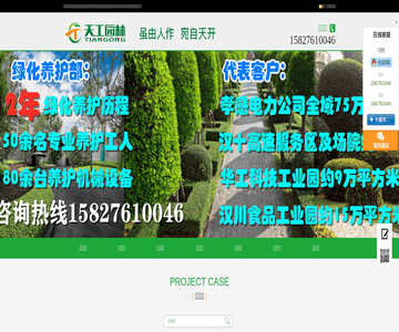 武汉绿化公司