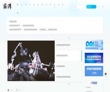 澎湃新闻网
