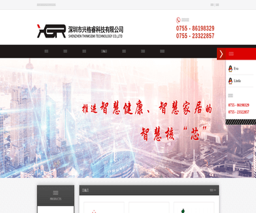 深圳市兴格睿科技