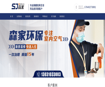 安全生产监督管理局
