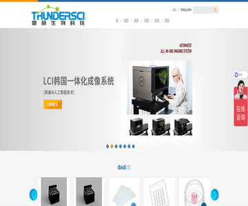 雷萌生物
