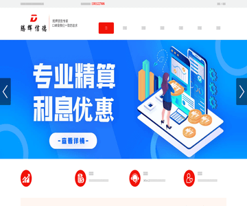 腾辉信德