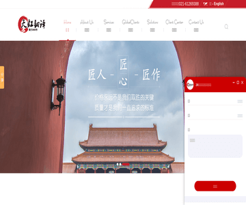 天虹翻译