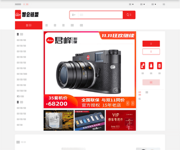 智会链盟