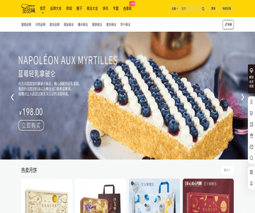 甜品网