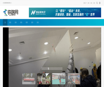 铁路网