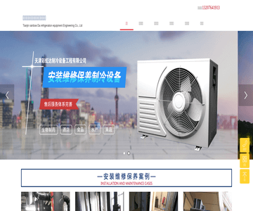 天津中央空调维修
