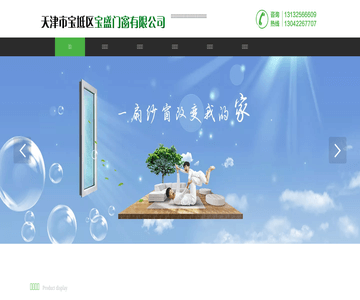 纱窗厂家