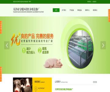天津养猪设备