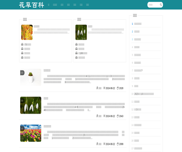 花草网