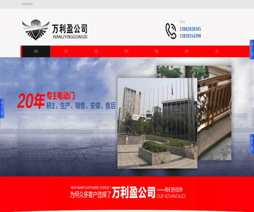 万利盈门业