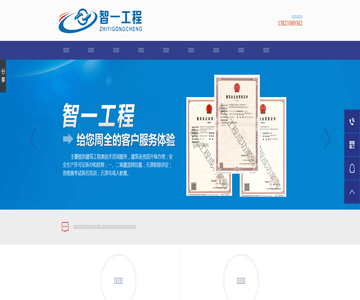 天津建筑资质办理