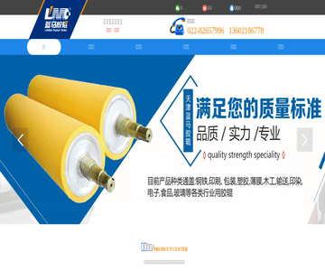 蓝马胶辊有限公司