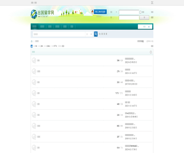 出国留学网