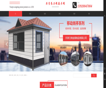 天津不銹鋼崗?fù)?>
                </div>
                <div   id=
