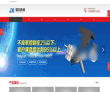 半導(dǎo)體設(shè)備零件加工