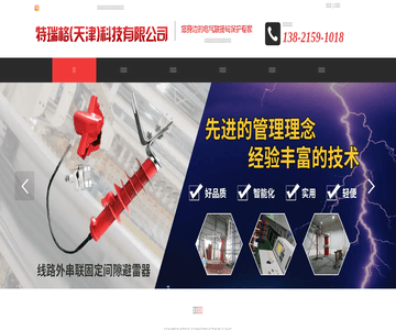 多腔室防雷裝置