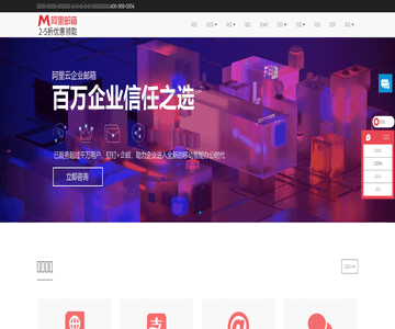 企業(yè)郵箱網(wǎng)