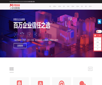 企业邮箱网