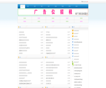 苏州造价信息网