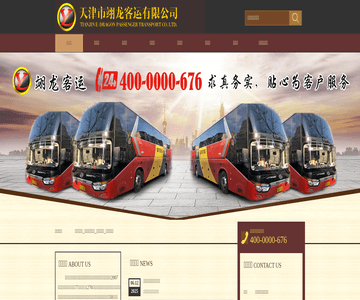 天津班车租赁