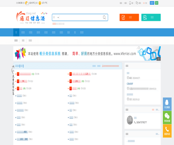 通辽信息港