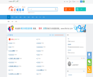 通辽信息港