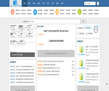 土木工程资料