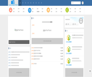 土木工程资料