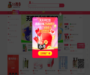 天貓優(yōu)惠券
