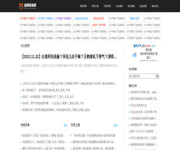 汤姆奇闻网