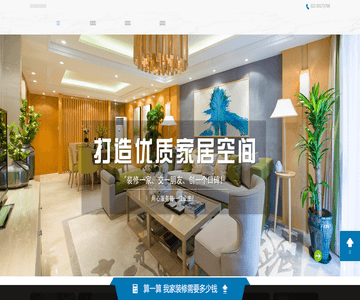 上海装修公司