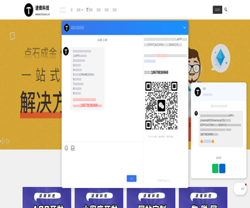 软件开发网