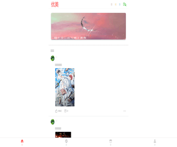 優(yōu)美圖