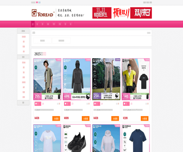 探路者運(yùn)動服飾