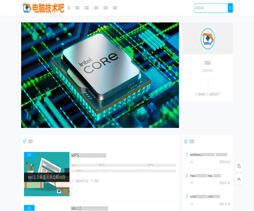 电脑技术吧