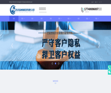 广州探情调查公司