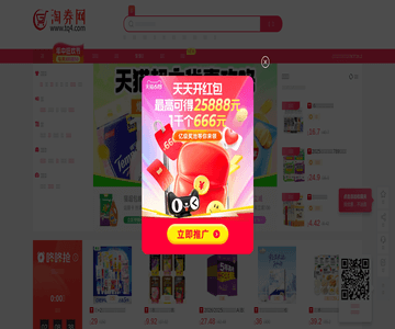 淘券网