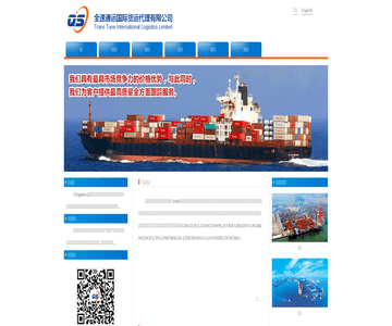 跨境物流