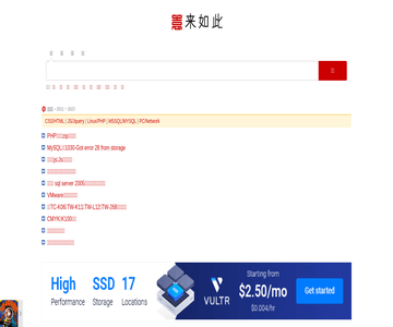 袁來如此