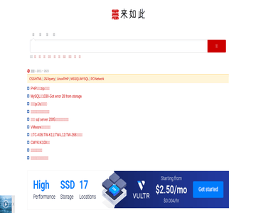 袁来如此