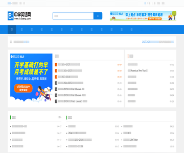 中学英语网