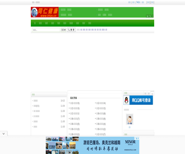 同仁健康網(wǎng)