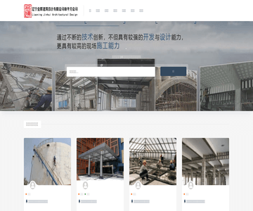 沈阳专业加固公司