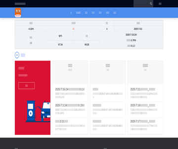 团友网