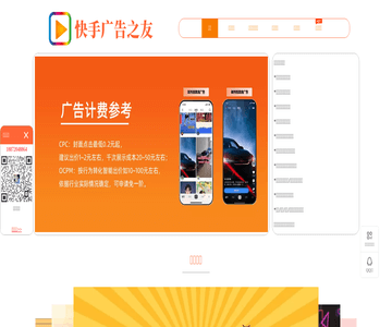 快手广告之友