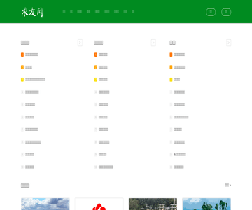 农业信息网