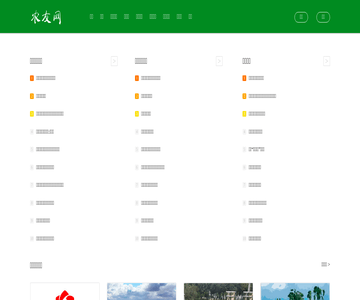 农业信息网